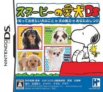 Snoopy no Aiken DS - Shitte Okitai Inu no Koto, Inu no Nouryoku, Anata no Shitsuke (Japan) box cover front